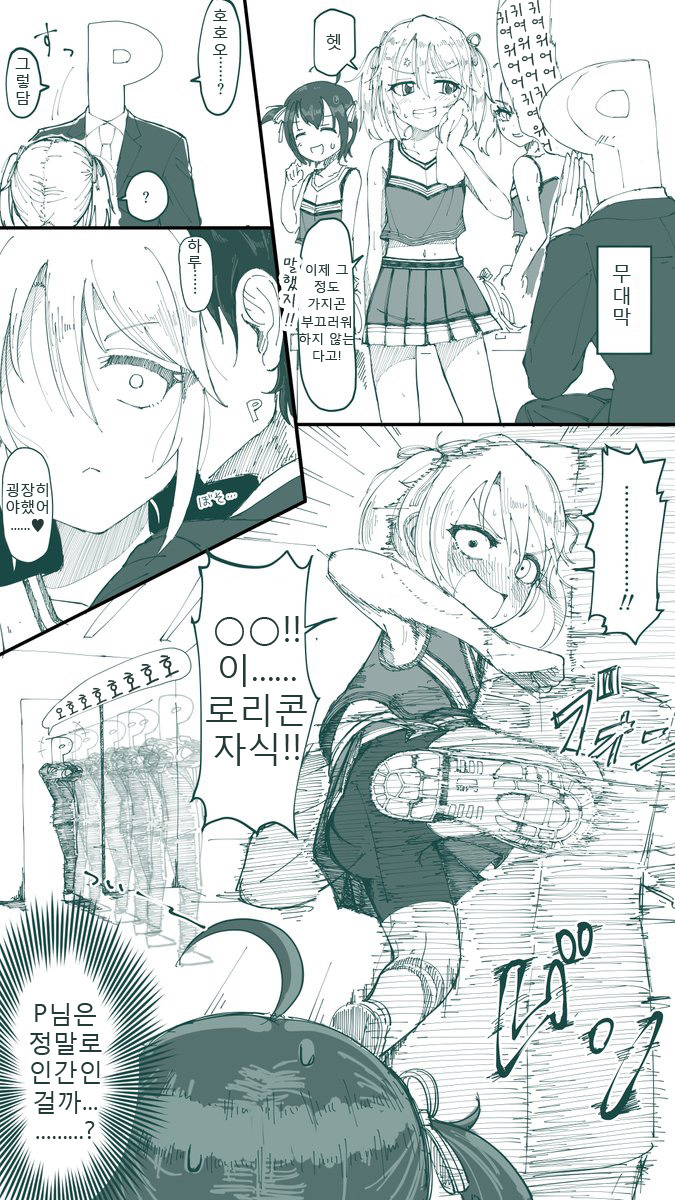 16b6f706ea54f76c3.jpg : @)하루의 말랑한 찌지 모음집 만화 16b6f706ea54f76c3.jpg : @)하루의 말랑한 찌지 모음집 만화