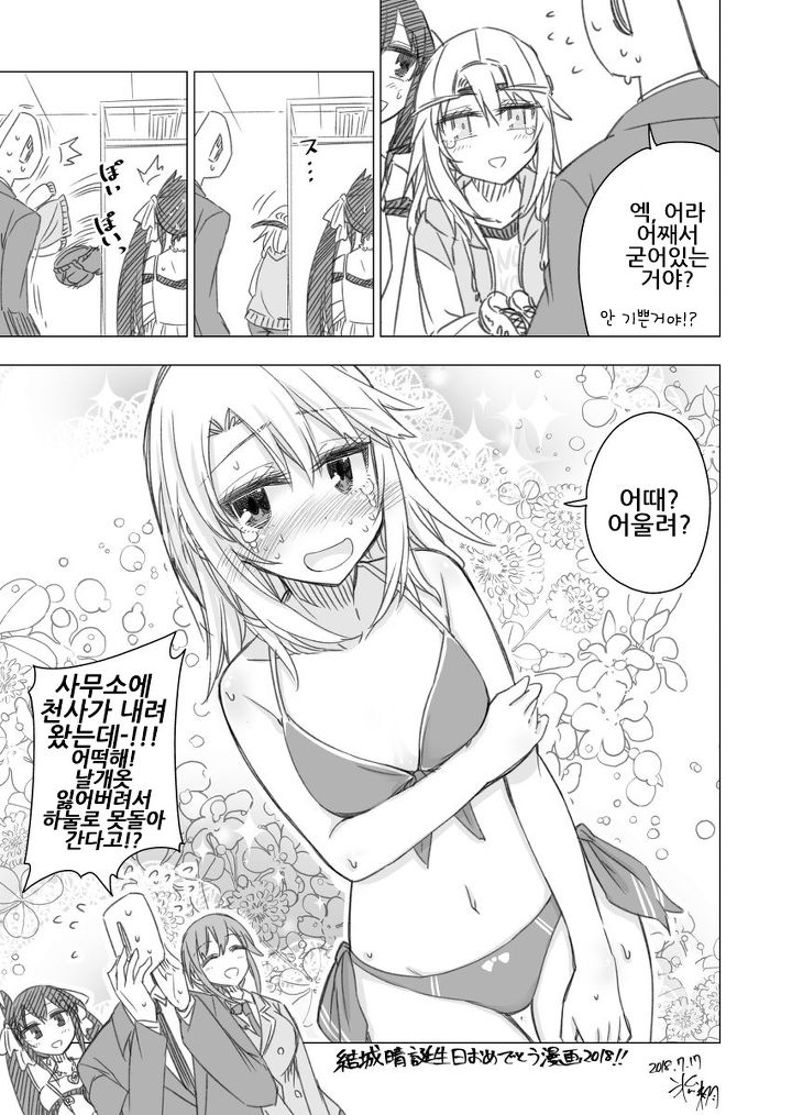 16b6f86211d4f76c3.jpg : @)하루의 말랑한 찌지 모음집 만화 16b6f86211d4f76c3.jpg : @)하루의 말랑한 찌지 모음집 만화