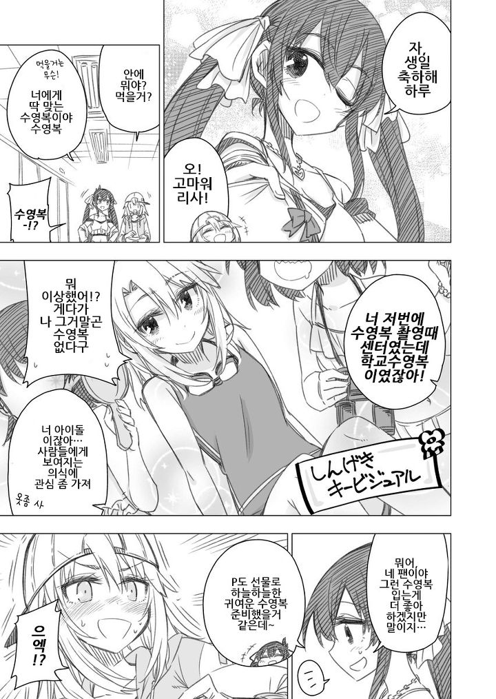 16b6f861f1b4f76c3.jpg : @)하루의 말랑한 찌지 모음집 만화 16b6f861f1b4f76c3.jpg : @)하루의 말랑한 찌지 모음집 만화