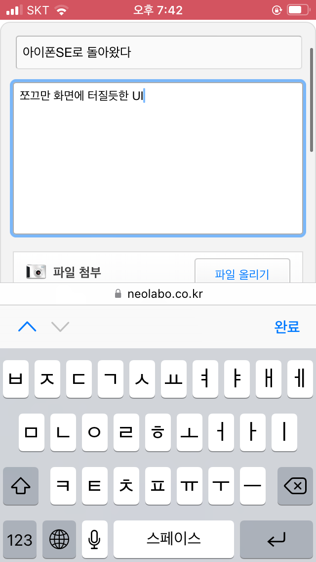DD6A915C-B976-4DC4-AE28-457CBBA42455.png : 아이폰SE로 돌아왔다 DD6A915C-B976-4DC4-AE28-457CBBA42455.png : 아이폰SE로 돌아왔다
