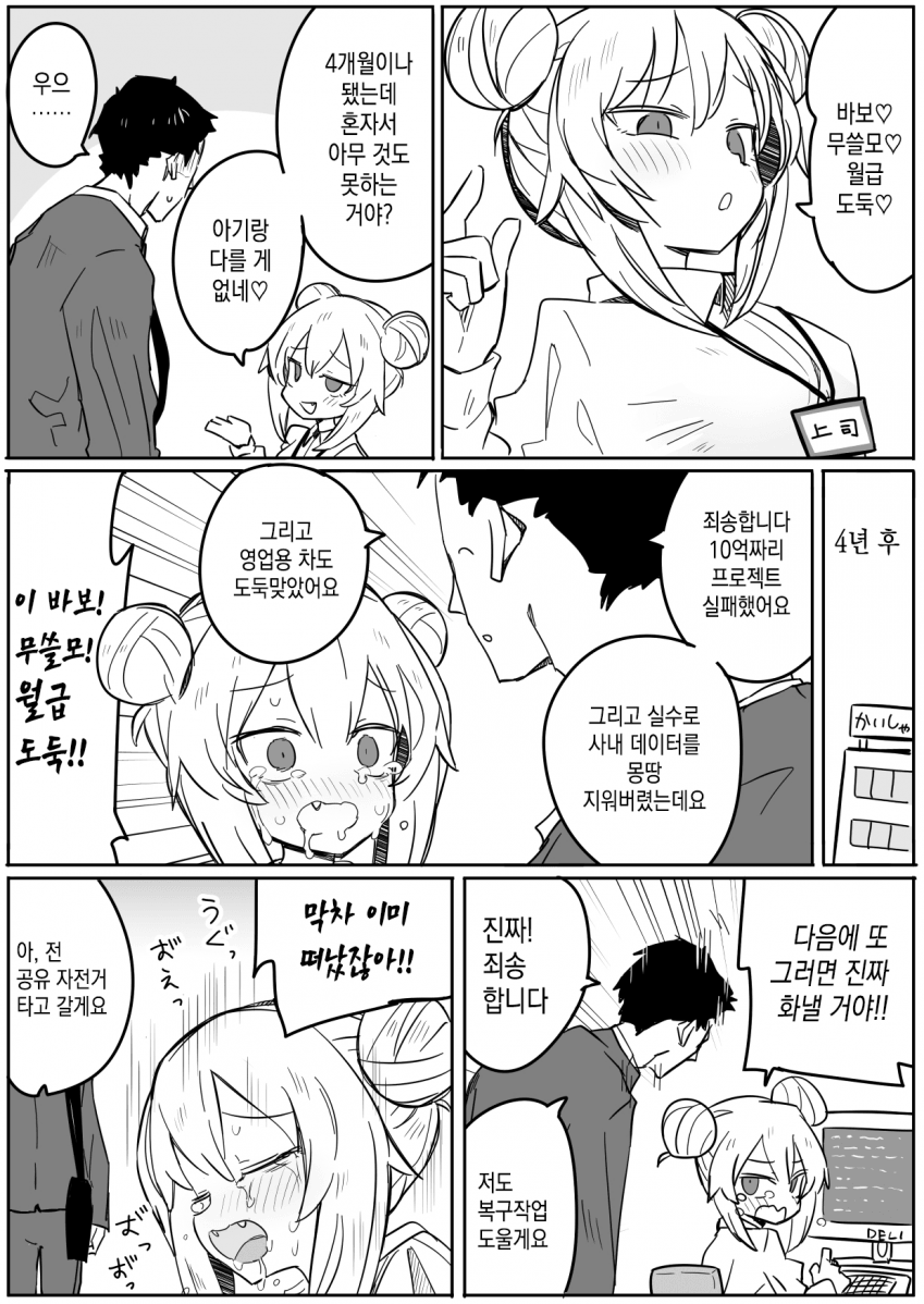 singlebungle1472-20240313-084109-000.png : 메스가키 직장상사 singlebungle1472-20240313-084109-000.png : 메스가키 직장상사