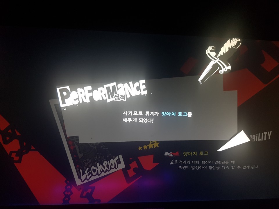 20181111_230523.jpg : 어빌리티의 상태가? 20181111_230523.jpg : 어빌리티의 상태가?