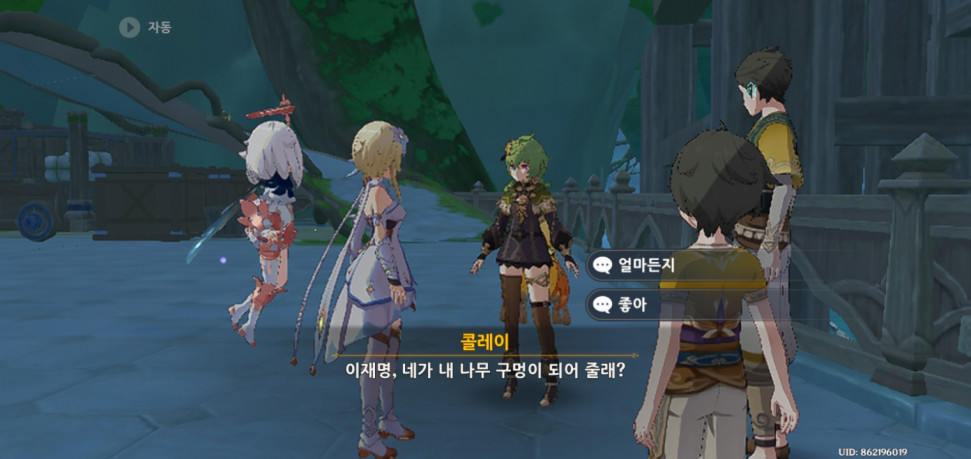 Screenshot_20220830-165843_Genshin Impact.jpg : 이거 대사 너무 야한거같음... Screenshot_20220830-165843_Genshin Impact.jpg : 이거 대사 너무 야한거같음...