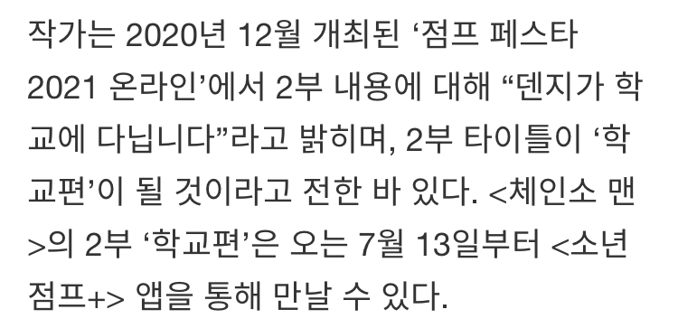 114361A9-EE26-454B-A4B7-68ECDB76FC79.jpeg : 체인소맨2 7월 13일부터 연재 시작! 114361A9-EE26-454B-A4B7-68ECDB76FC79.jpeg : 체인소맨2 7월 13일부터 연재 시작!