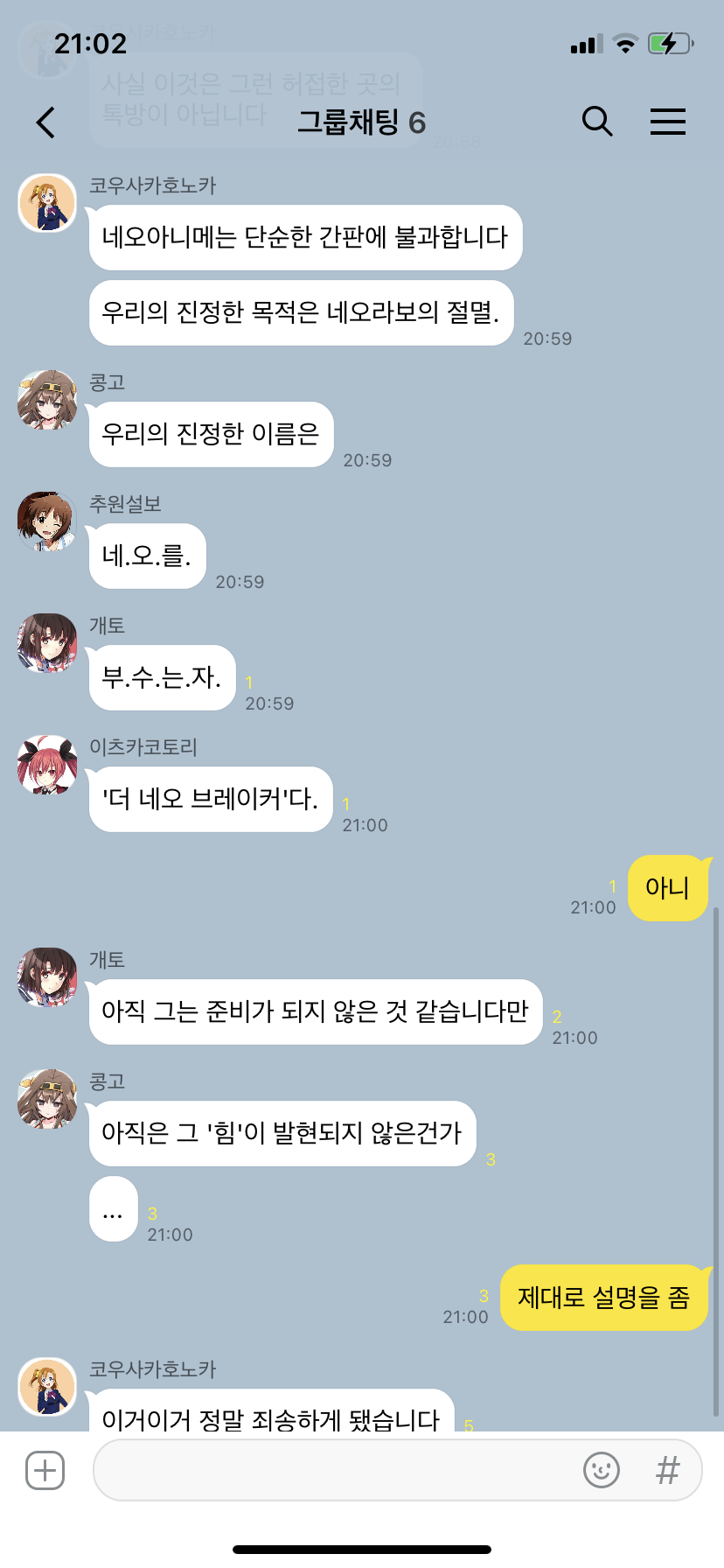 FC293766-DAB9-4882-956B-517B8ECAB29B.png : 네오부수기의 실체인 네오아니메 단톡방을 고발합니다 FC293766-DAB9-4882-956B-517B8ECAB29B.png : 네오부수기의 실체인 네오아니메 단톡방을 고발합니다