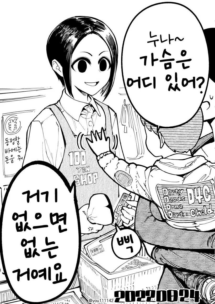 1702287430465.jpg : 저기 이건 어딨어요? 1702287430465.jpg : 저기 이건 어딨어요?