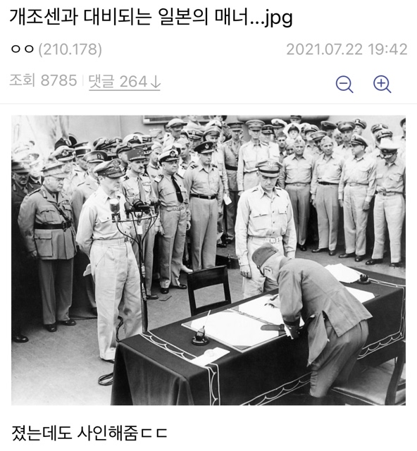 EF7E98F9-34AF-4BD8-8626-F6D54FF1326E.jpeg : 쪽바리 vs 개조센 EF7E98F9-34AF-4BD8-8626-F6D54FF1326E.jpeg : 쪽바리 vs 개조센