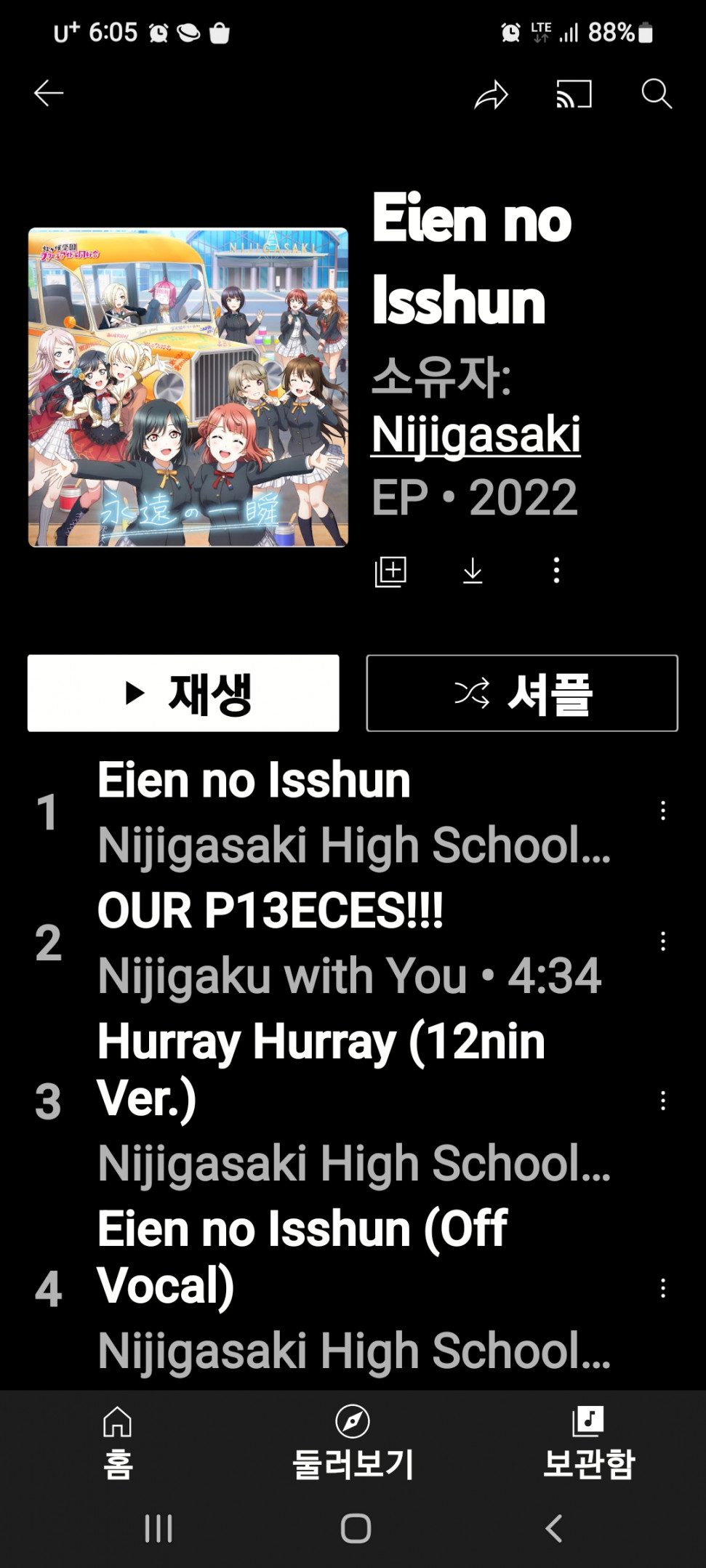 Screenshot_20221012-180532_YouTube Music.jpg : 매춘부들 노래 또나왔노 Screenshot_20221012-180532_YouTube Music.jpg : 매춘부들 노래 또나왔노