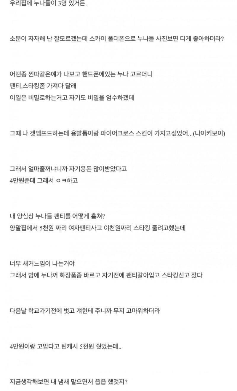 6D1FF92F-C64B-48D0-B62F-C6192B0B11DD.jpeg : 눈나의 스타킹을 구해다줘!