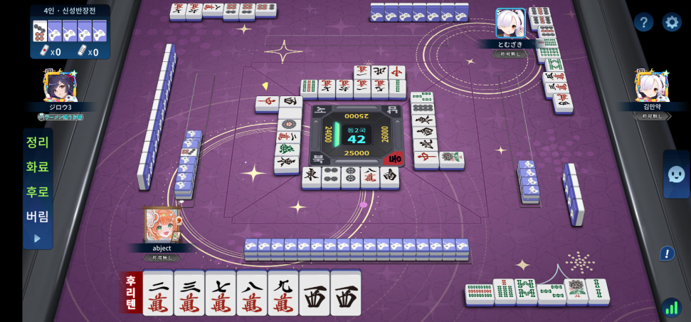 Screenshot_20231207_114051_Riichi City.png : 아잇 지랄하지맙시다 Screenshot_20231207_114051_Riichi City.png : 아잇 지랄하지맙시다