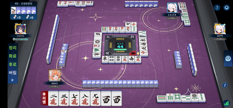 Screenshot_20231207_114045_Riichi City.png : 아잇 지랄하지맙시다 Screenshot_20231207_114045_Riichi City.png : 아잇 지랄하지맙시다