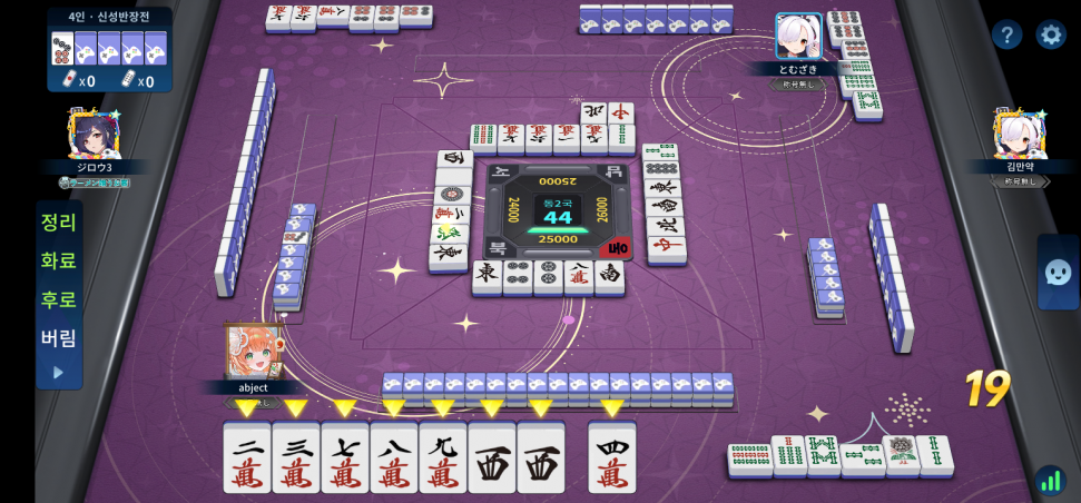 Screenshot_20231207_114038_Riichi City.png : 아잇 지랄하지맙시다 Screenshot_20231207_114038_Riichi City.png : 아잇 지랄하지맙시다