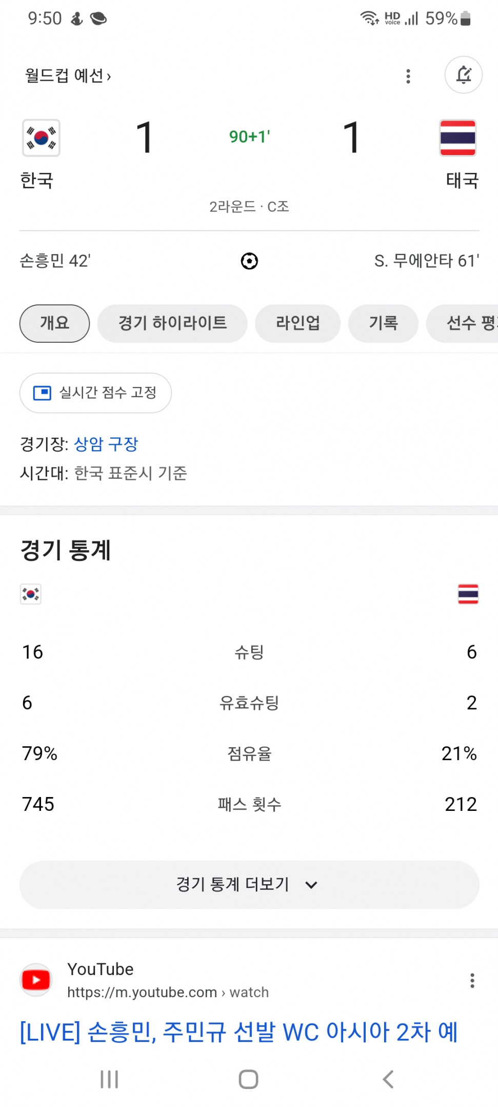 Screenshot_20240321-215032_Samsung Internet.jpg : 한국이 ㅂㅅ인거냐 태국이 잘하는거냐 Screenshot_20240321-215032_Samsung Internet.jpg : 한국이 ㅂㅅ인거냐 태국이 잘하는거냐