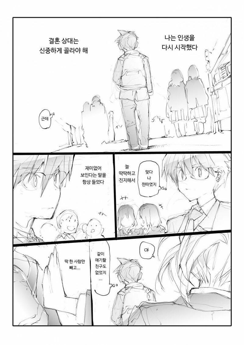 1643607946786.jpg : 다시는 이런 여자랑 결혼 안 해! 1643607946786.jpg : 다시는 이런 여자랑 결혼 안 해!