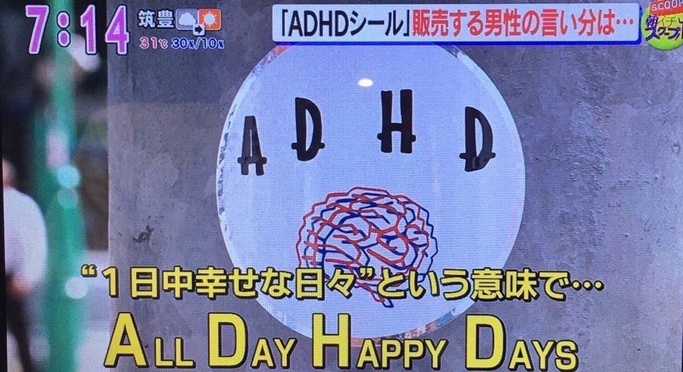 5176BEEB-950B-4B37-8D47-76F492E40FB2.jpeg : ADHD 5176BEEB-950B-4B37-8D47-76F492E40FB2.jpeg : ADHD