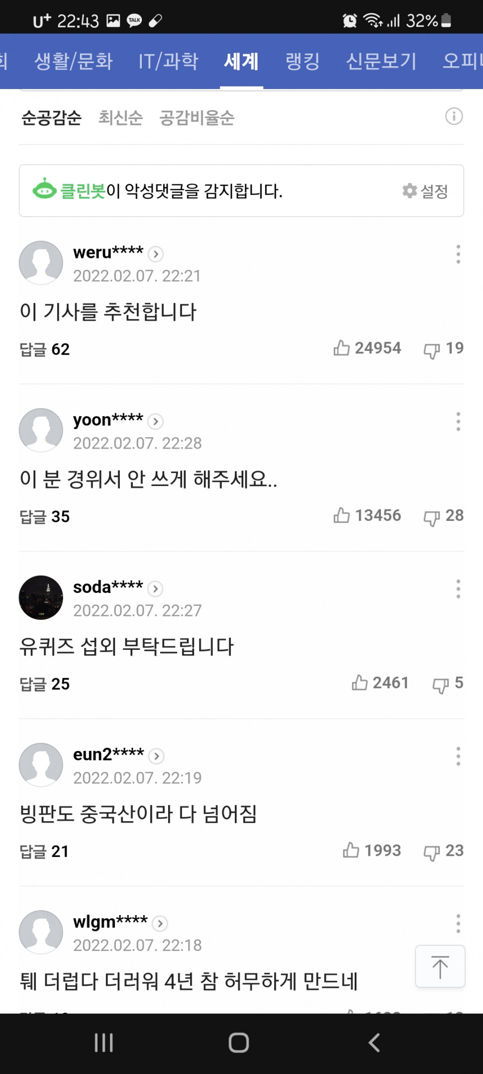 1644249459714-1.jpg : ㅋㅋㅋ이거머냐 1644249459714-1.jpg : ㅋㅋㅋ이거머냐