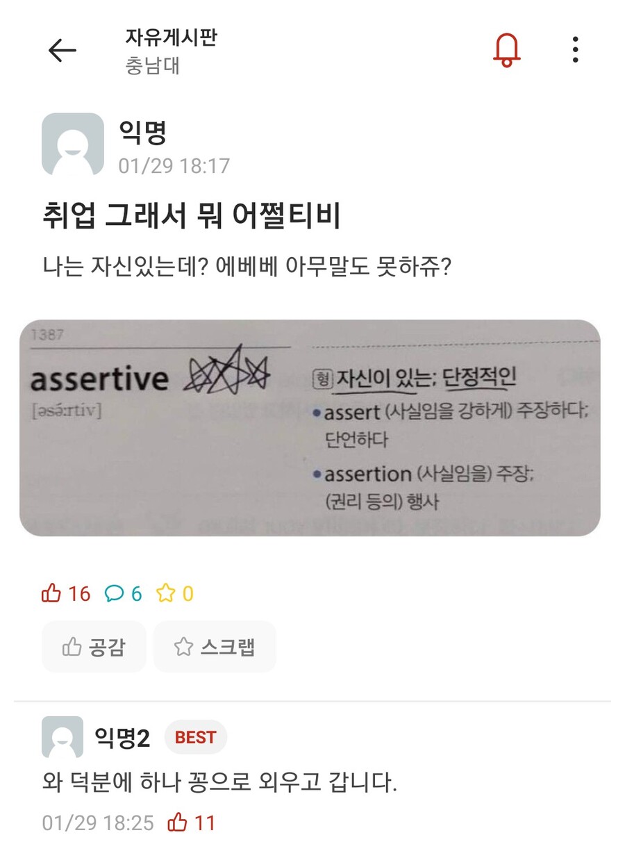 1643608142193.jpg : 취업 그래서 뭐 어쩔티비~ 1643608142193.jpg : 취업 그래서 뭐 어쩔티비~