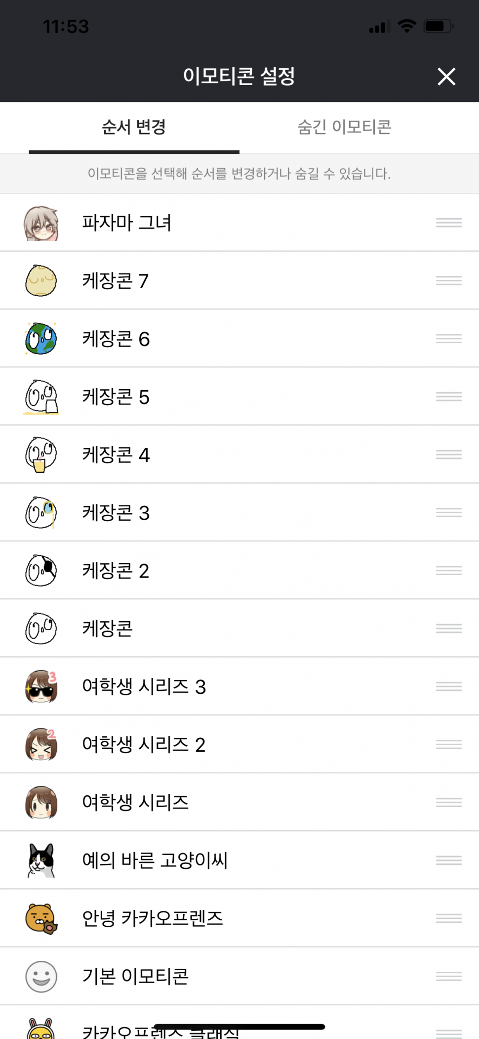 FDF8D8F3-7232-4B67-8AF3-DC1BF6426395.png : 카톡 이모티콘 에반데 FDF8D8F3-7232-4B67-8AF3-DC1BF6426395.png : 카톡 이모티콘 에반데