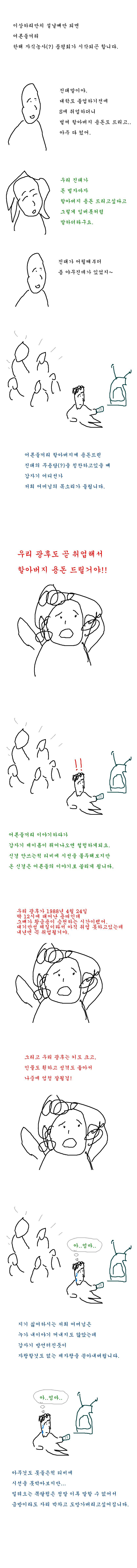 Internet_20200121_131349_3.jpeg : 설날만 되면 올라오는 만와 Internet_20200121_131349_3.jpeg : 설날만 되면 올라오는 만와