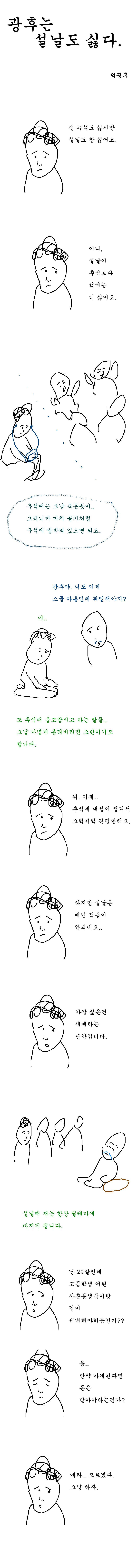 Internet_20200121_131349_1.jpeg : 설날만 되면 올라오는 만와 Internet_20200121_131349_1.jpeg : 설날만 되면 올라오는 만와