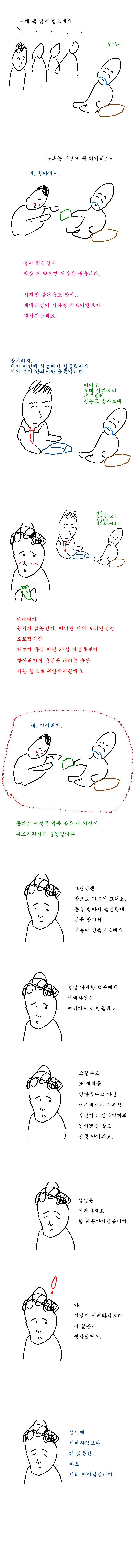 Internet_20200121_131349_2.jpeg : 설날만 되면 올라오는 만와 Internet_20200121_131349_2.jpeg : 설날만 되면 올라오는 만와