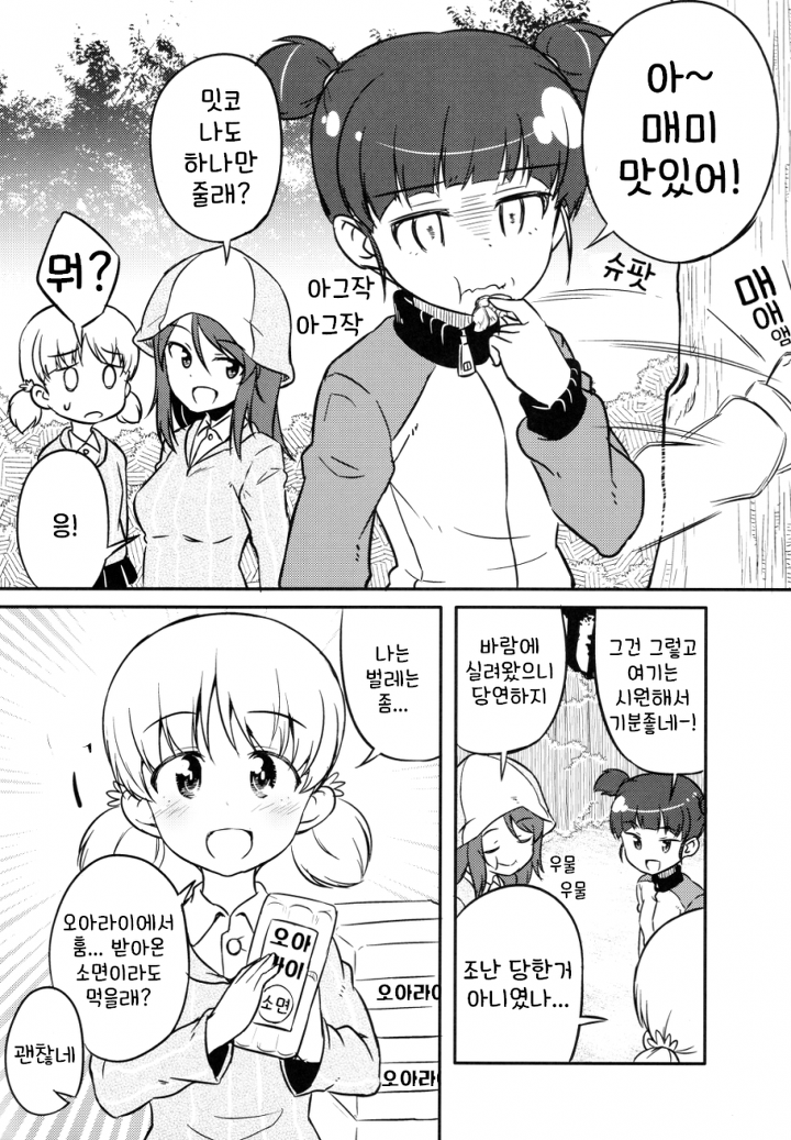 16b25d69d394f76c3.png : 여고생맛 국수 16b25d69d394f76c3.png : 여고생맛 국수