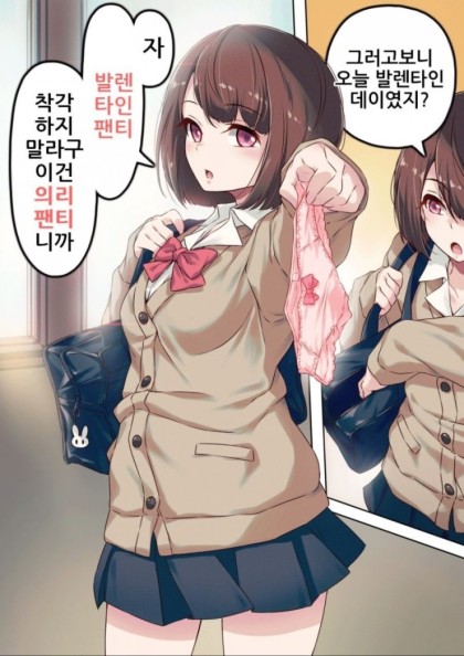 1643607853282.jpg : 발랜타인 팬티 1643607853282.jpg : 발랜타인 팬티