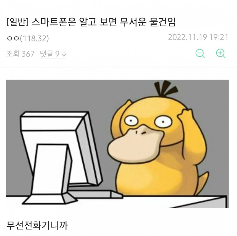407C1685-C4B6-48CD-BD8F-04C105132681.jpeg : 스마트폰이 무서운 이유 407C1685-C4B6-48CD-BD8F-04C105132681.jpeg : 스마트폰이 무서운 이유