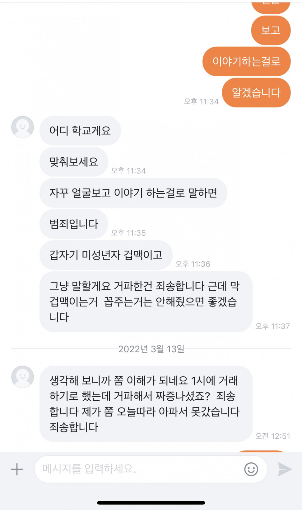 10563BEB-B8F0-4AE2-8D86-D88028E02049.jpeg : 짜슥 많이 반성했나보군 10563BEB-B8F0-4AE2-8D86-D88028E02049.jpeg : 짜슥 많이 반성했나보군