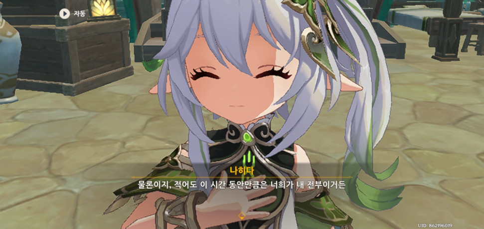 Screenshot_20220827-203449_Genshin Impact.jpg : 풀의 신!!!!!! 풀의 신!!!!!!!! Screenshot_20220827-203449_Genshin Impact.jpg : 풀의 신!!!!!! 풀의 신!!!!!!!!