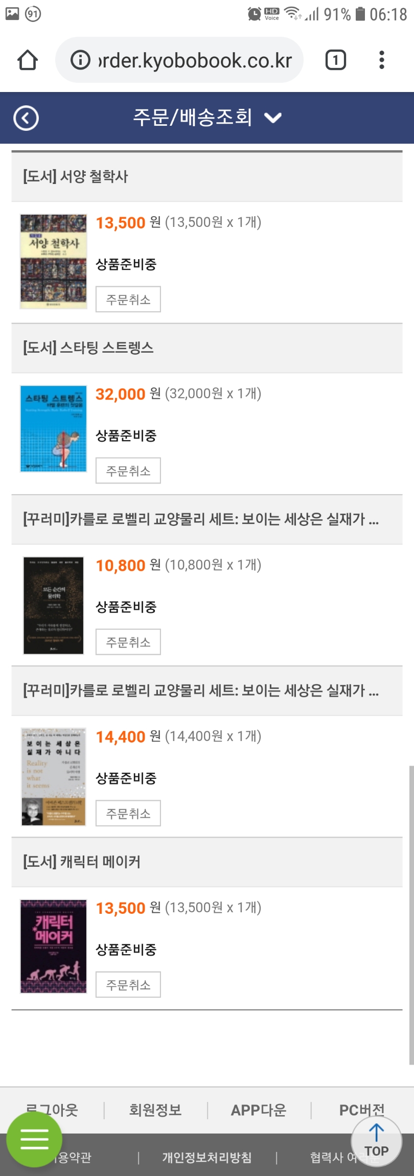 Screenshot_20190404-061854_Chrome.jpg : 책 샀다 Screenshot_20190404-061854_Chrome.jpg : 책 샀다