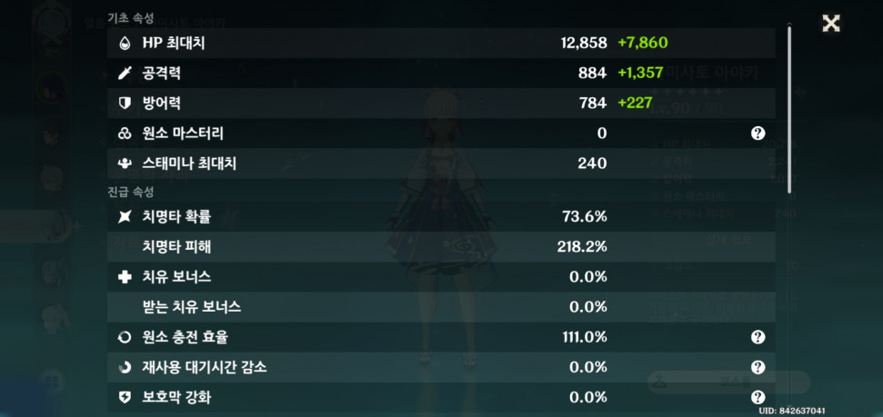 Screenshot_20221008-110141_Genshin Impact.jpg : 내 아야카는 작지 않아!!!! Screenshot_20221008-110141_Genshin Impact.jpg : 내 아야카는 작지 않아!!!!