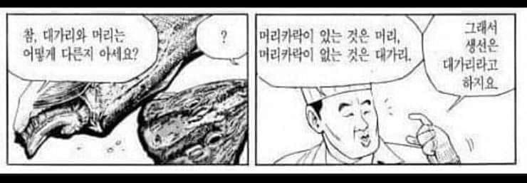 CF00DA48-B963-4981-93CD-BF5339F17598.jpeg : 머리와 대가리