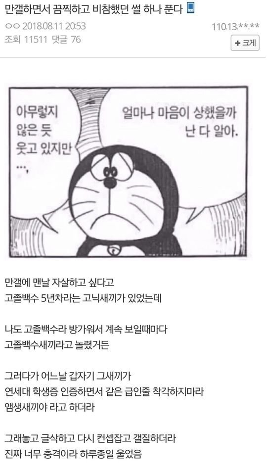 AE231ADC-5D5A-439C-96ED-8C512B848707.jpeg : “야 네흥”