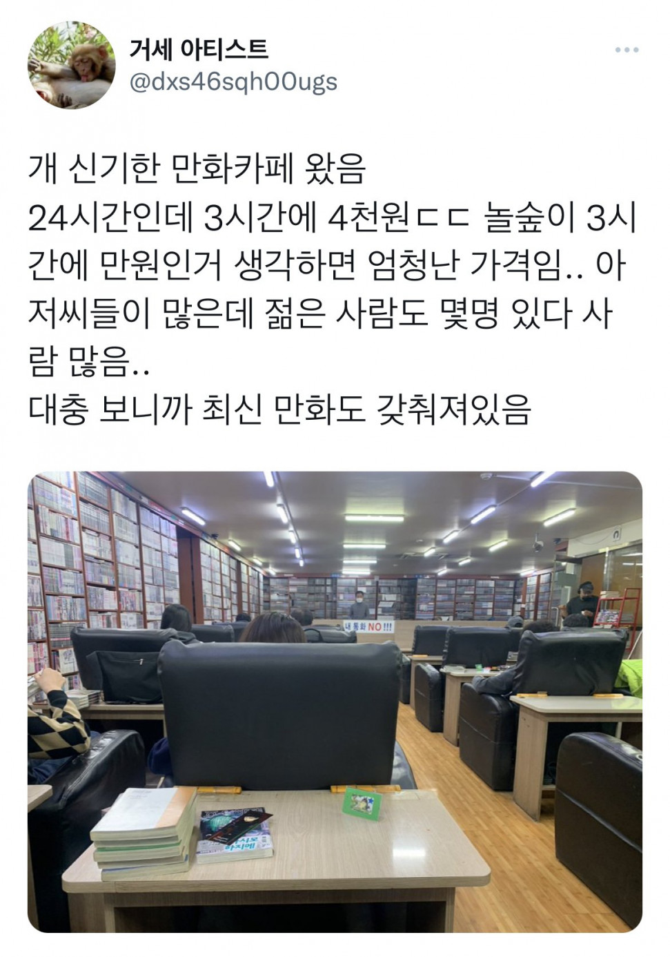 comics-20240331-192953-000.jpg : 신기한 만화카페 찾음 comics-20240331-192953-000.jpg : 신기한 만화카페 찾음