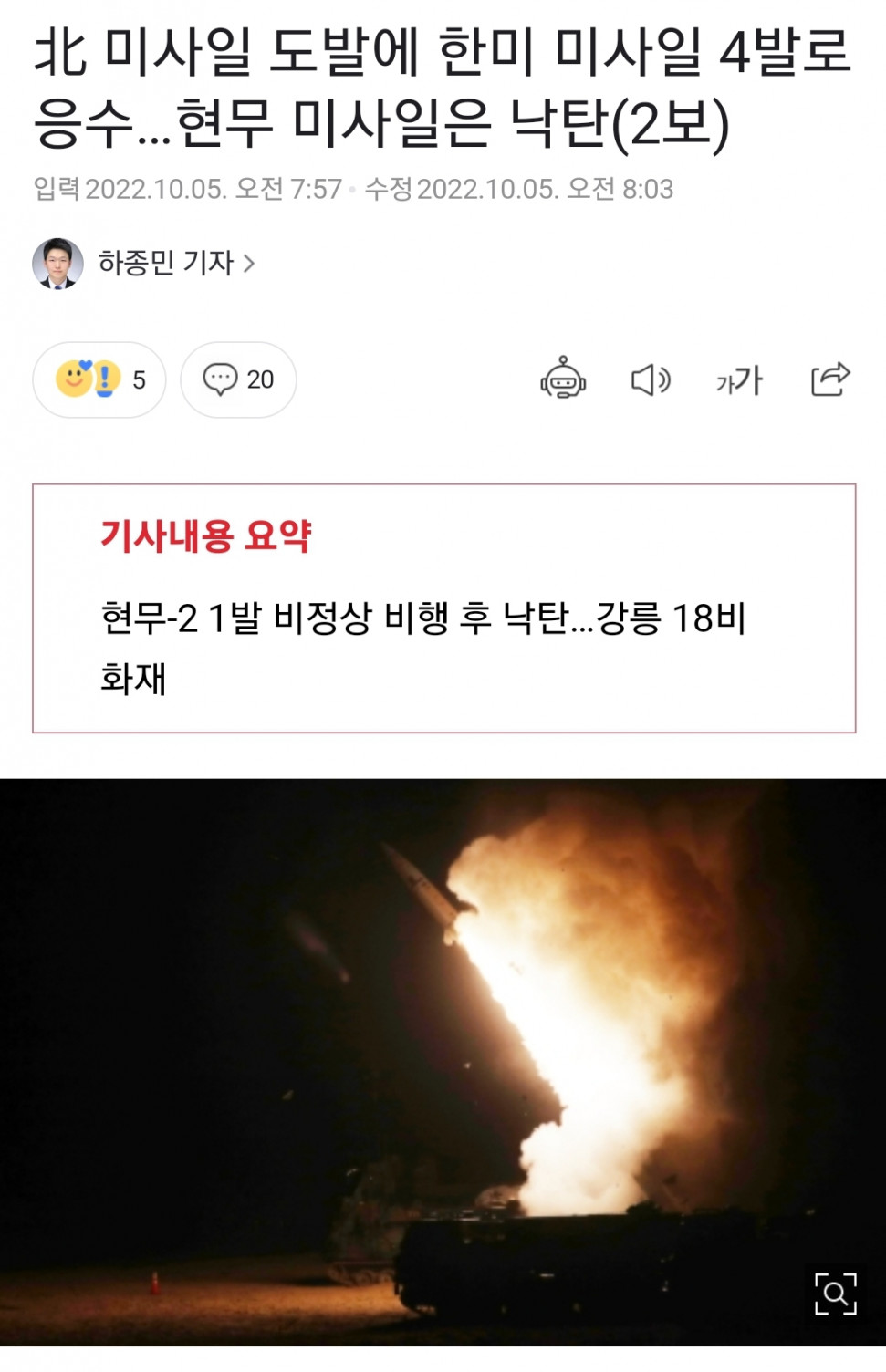 Screenshot_20221005-083251_Chrome.jpg : 뭐야 강릉 그냥 단순 사고가 아니네 Screenshot_20221005-083251_Chrome.jpg : 뭐야 강릉 그냥 단순 사고가 아니네