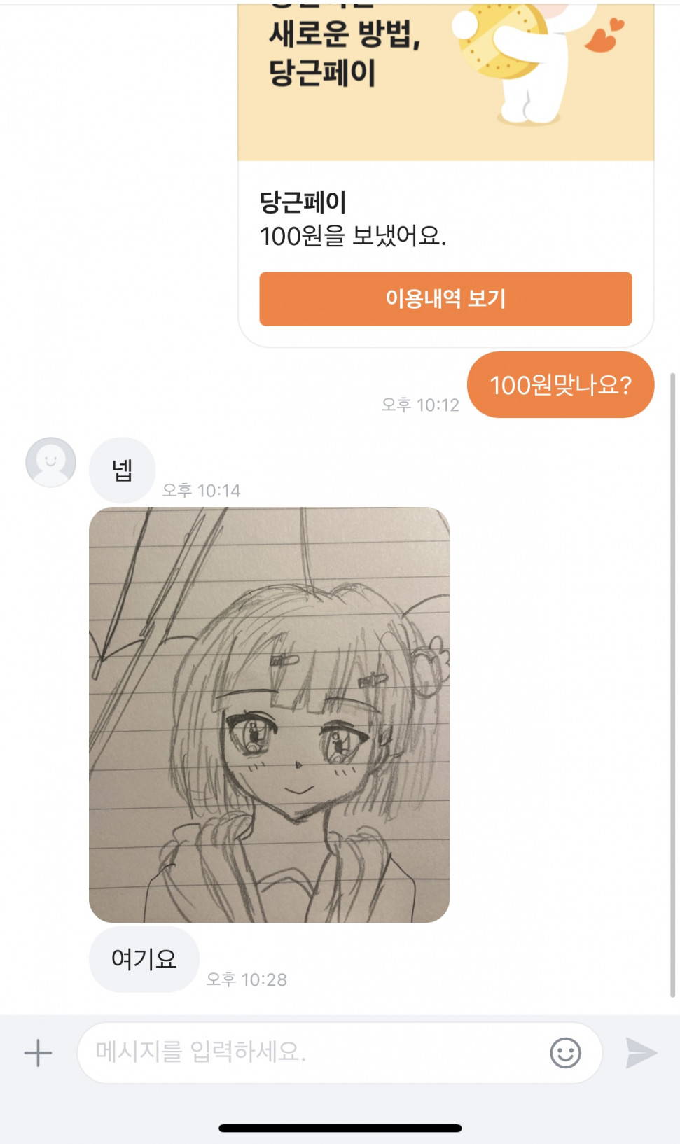 98177D1C-ADC9-467F-861A-57064E7AFFF8.jpeg : 이걸? 98177D1C-ADC9-467F-861A-57064E7AFFF8.jpeg : 이걸?