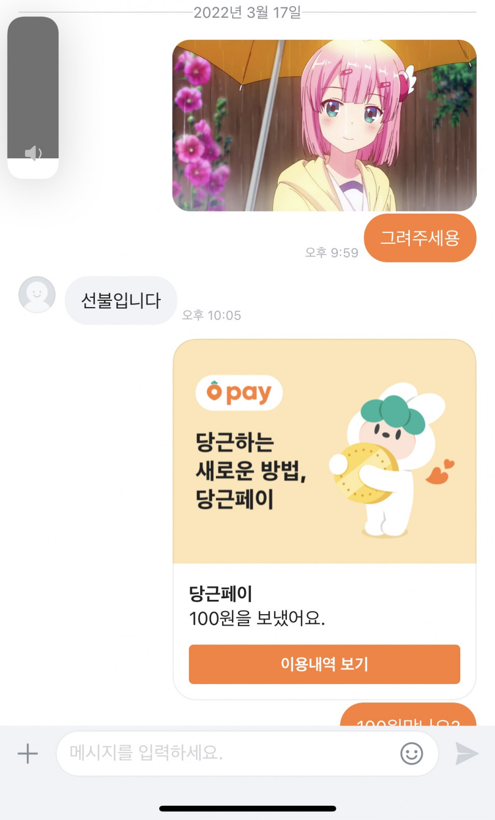 9A17B8CE-AB16-4C7C-A8BB-D41911078F6C.jpeg : 이걸? 9A17B8CE-AB16-4C7C-A8BB-D41911078F6C.jpeg : 이걸?