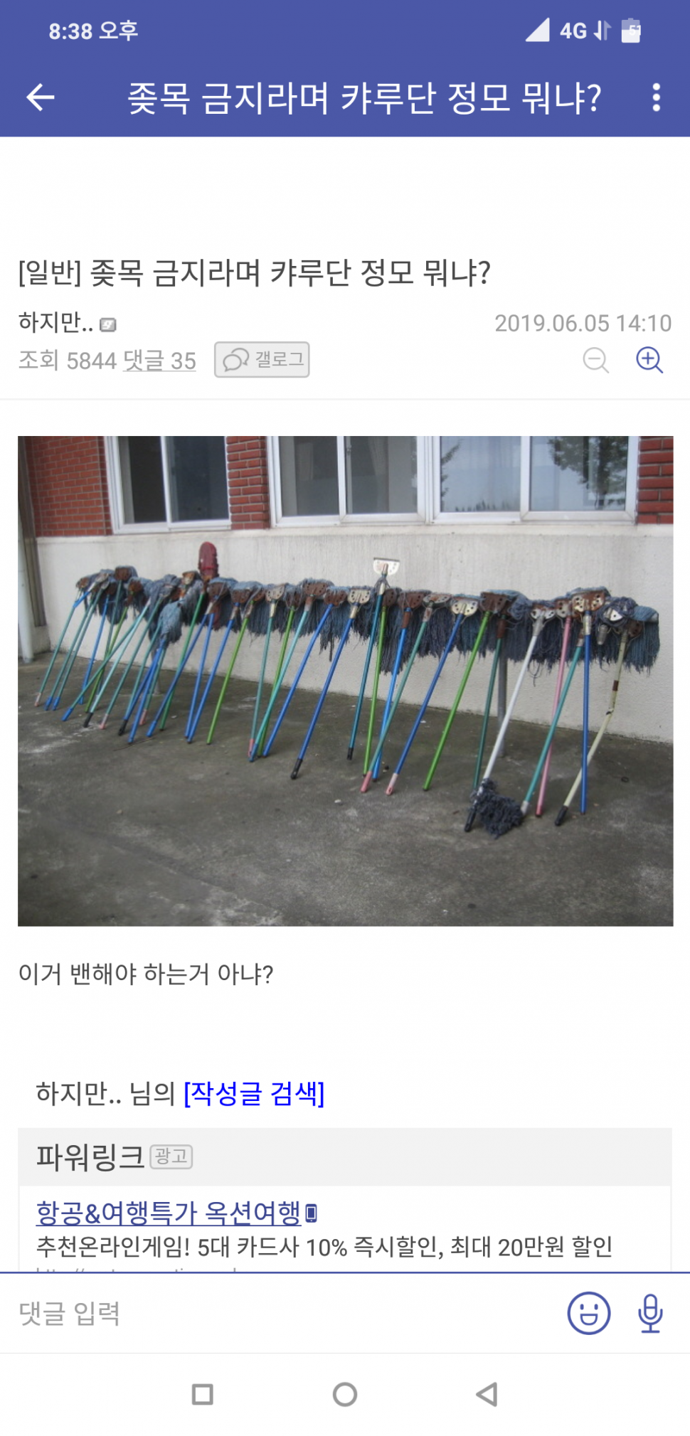 Screenshot_2019-06-05-20-38-19-700_com.dcinside.app.png : 야넘지코라ㅋㅋㅋㅋ Screenshot_2019-06-05-20-38-19-700_com.dcinside.app.png : 야넘지코라ㅋㅋㅋㅋ
