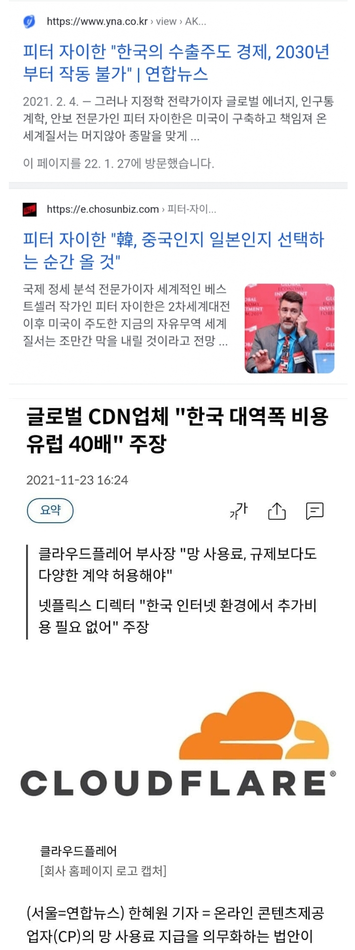 Screenshot_20231212_132903.jpg : 한국 망사용료 10배는 구라라고 함 Screenshot_20231212_132903.jpg : 한국 망사용료 10배는 구라라고 함