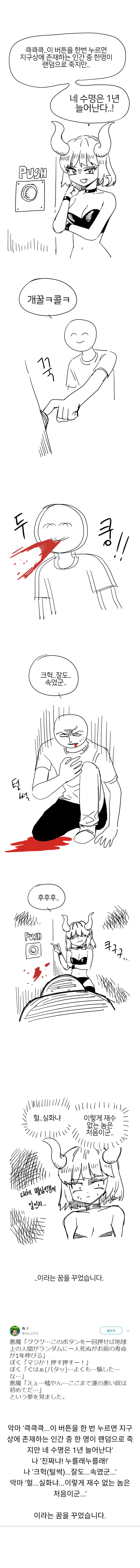 9C4B5683-8E57-4DED-82C6-D81C2B9CBB78.jpeg : 누르면 수명연장이 되는 버튼 9C4B5683-8E57-4DED-82C6-D81C2B9CBB78.jpeg : 누르면 수명연장이 되는 버튼