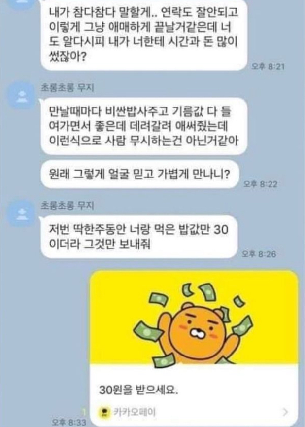 IMG_0417.jpeg : 30 보내줘