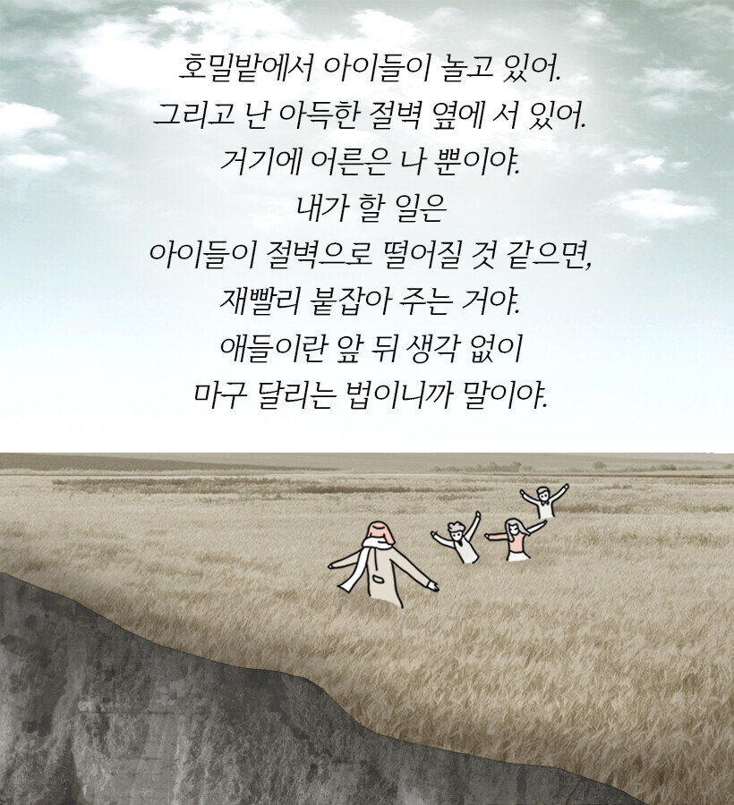 18e2cd21193496e82.jpg : 네흥밭의 파수꾼