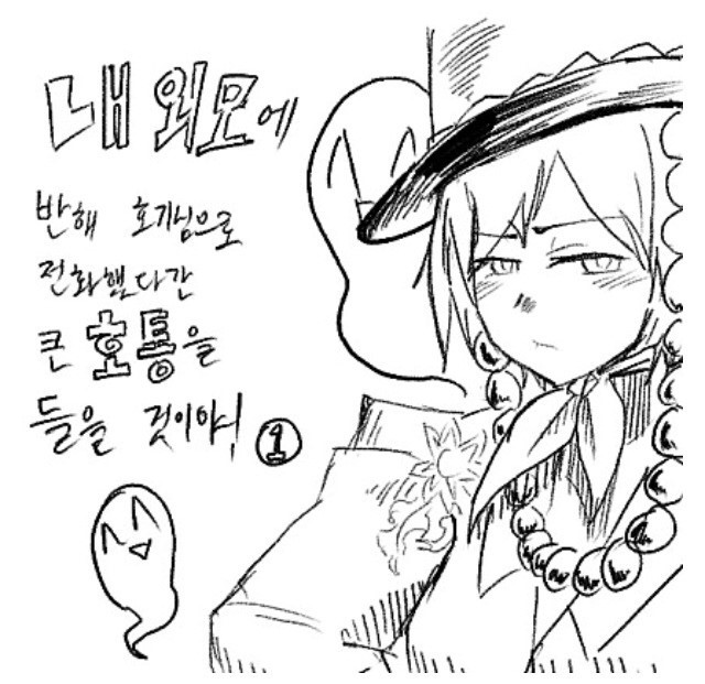 4C2564D8-C703-4E1C-99CB-CB9D5D51F278.jpeg : 내 외모에 반해 호기심으로 전화했다간 큰 호통을 들을것이야! 4C2564D8-C703-4E1C-99CB-CB9D5D51F278.jpeg : 내 외모에 반해 호기심으로 전화했다간 큰 호통을 들을것이야!