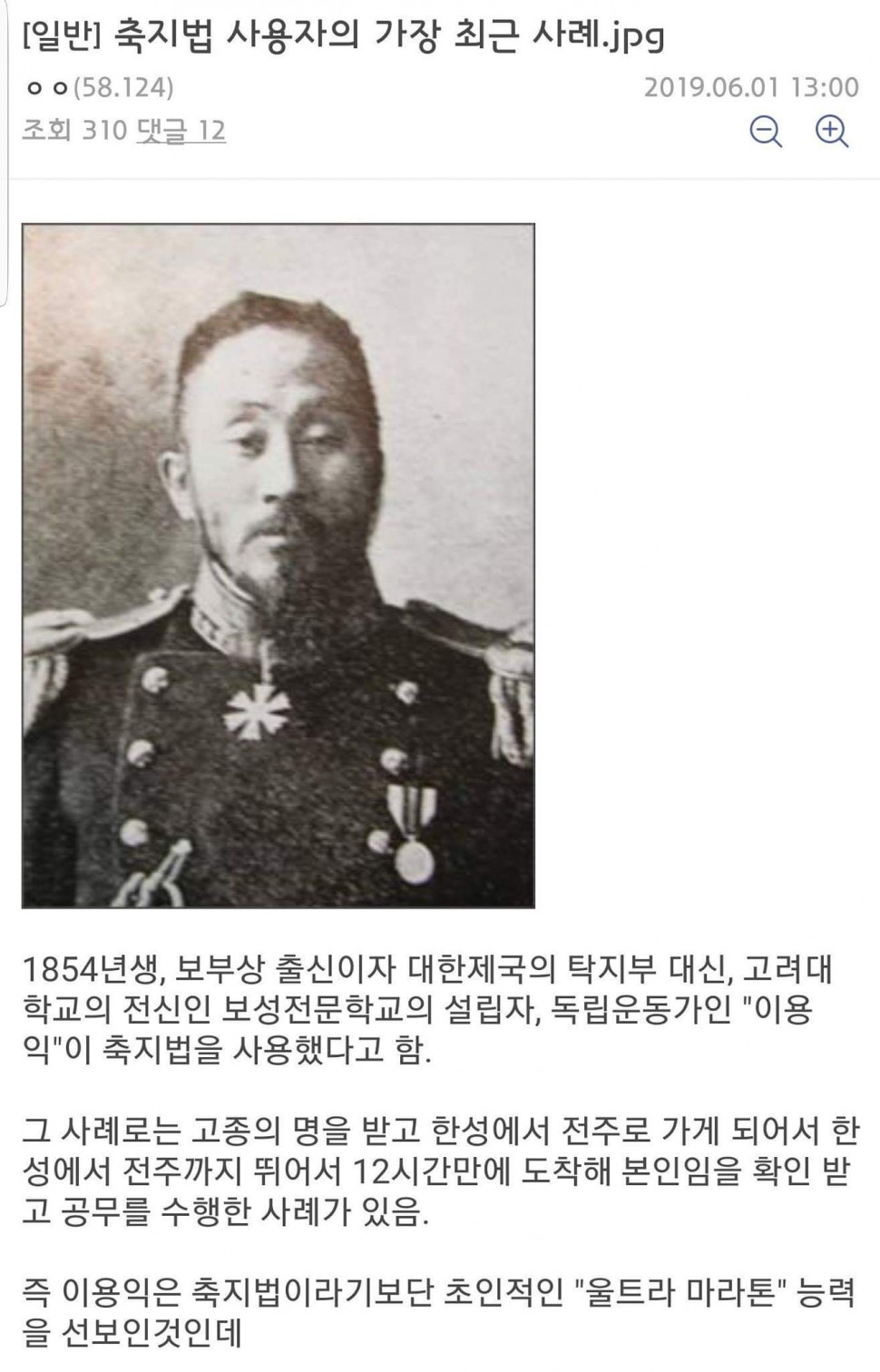 61707213_1189531481216624_3475533174245687296_o.jpg : 축지법의 나라 조선 61707213_1189531481216624_3475533174245687296_o.jpg : 축지법의 나라 조선