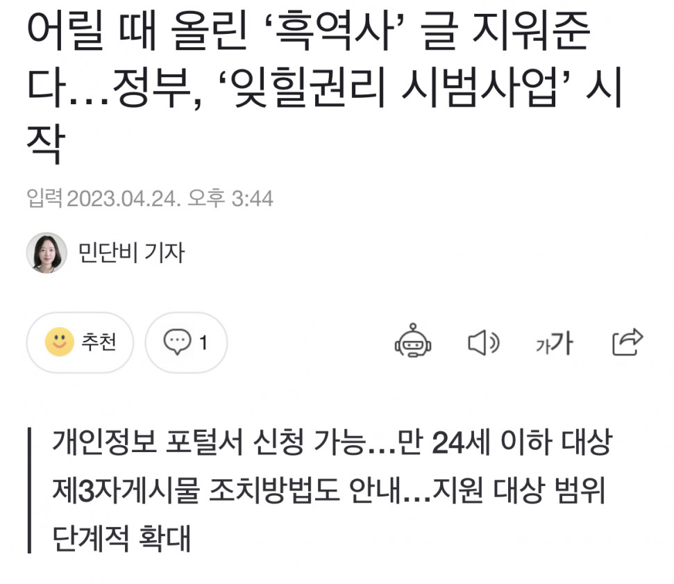 IMG_1476.jpeg : 흑역사 지우개 IMG_1476.jpeg : 흑역사 지우개