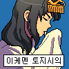 icon_40.gif : 기어와라, 재난 3부작! 콘이 훔쳐졌습니다 icon_40.gif : 기어와라, 재난 3부작! 콘이 훔쳐졌습니다