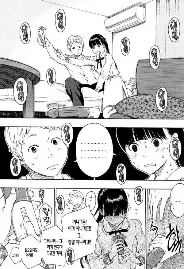 09B61A14-38FD-48BD-AE23-912C8FD9574B.jpeg : 여사친 방에서 딜도 발견한 manhwa 09B61A14-38FD-48BD-AE23-912C8FD9574B.jpeg : 여사친 방에서 딜도 발견한 manhwa