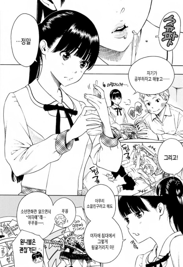 015DEDFE-5A7B-4144-B266-9227BFB63F89.jpeg : 여사친 방에서 딜도 발견한 manhwa