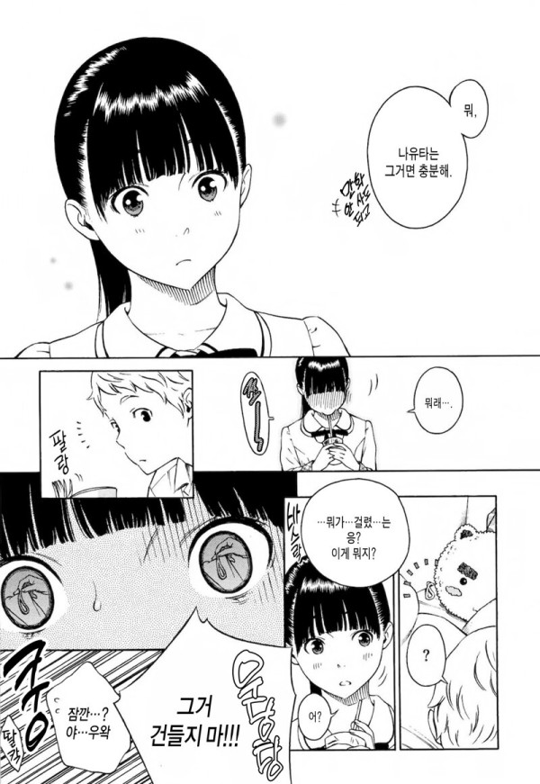 0F17E626-322F-4C01-8671-6A4E7B3DA433.jpeg : 여사친 방에서 딜도 발견한 manhwa 0F17E626-322F-4C01-8671-6A4E7B3DA433.jpeg : 여사친 방에서 딜도 발견한 manhwa